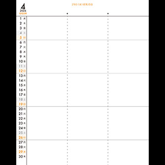【P4-裏】4月予定管理表