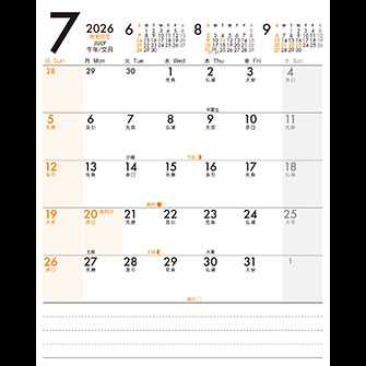 【P8-表】7月カレンダー