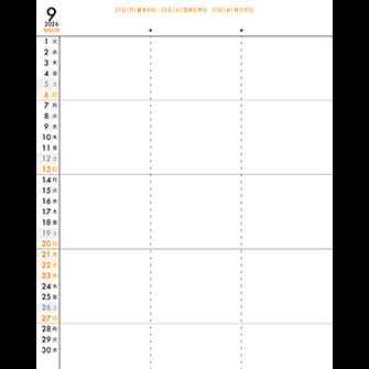 【P9-裏】9月予定管理表