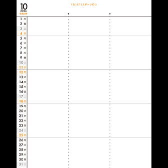 【P10-裏】10月予定管理表