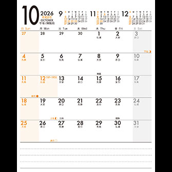 【P11-表】10月カレンダー