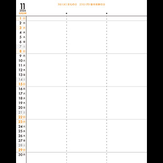 【P11-裏】11月予定管理表