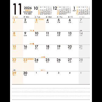 【P12-表】11月カレンダー