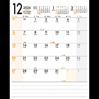 【P13-表】12月カレンダー