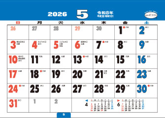 【P2-表】1月カレンダー