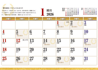 1月