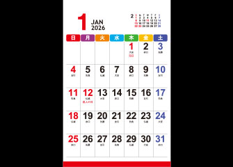 1月