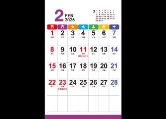 2月