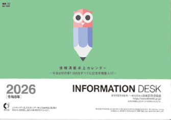 表紙