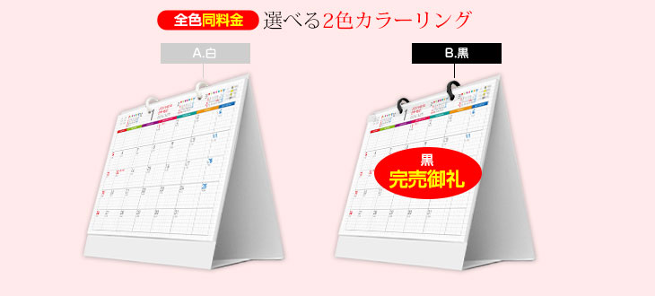 リング選択