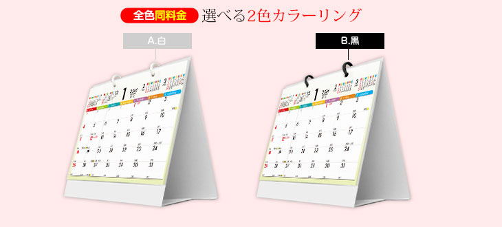 リング選択