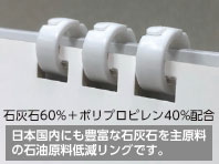 フックインリング