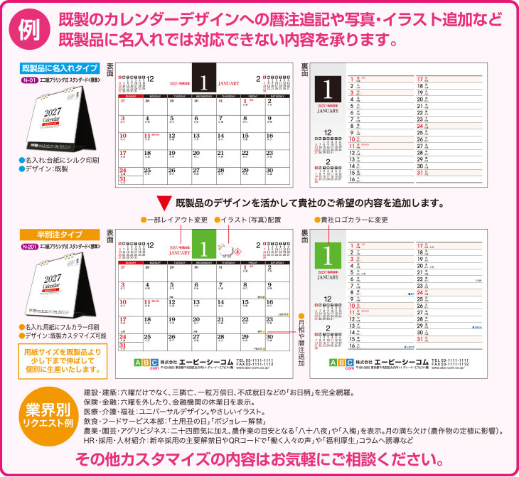 エコ紙プラリング式スタンダード標準