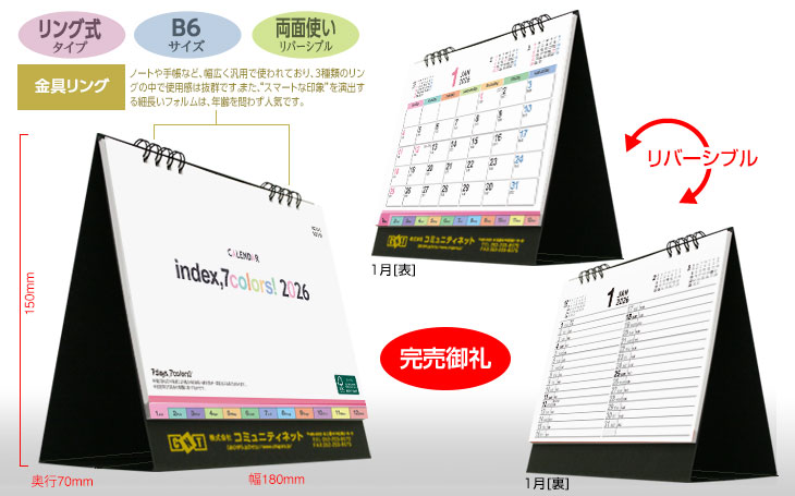 Wリング式　スタンダード標準