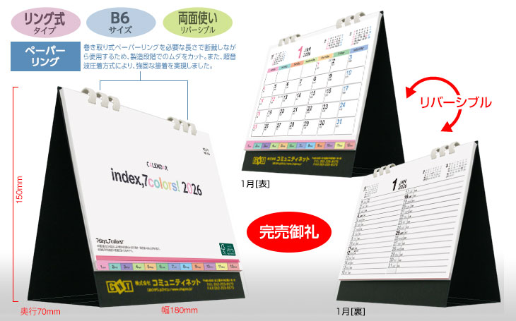 Wリング式　スタンダード標準
