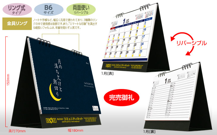Wリング式　スタンダード月の満ち欠け