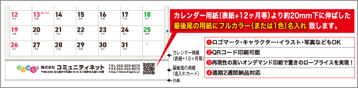 カードに名入れ