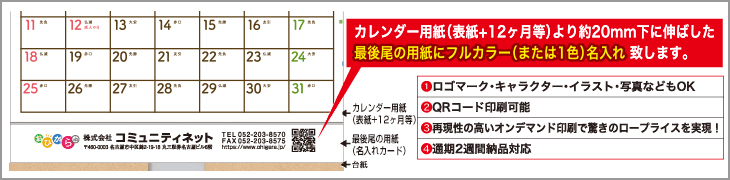 カードに名入れ