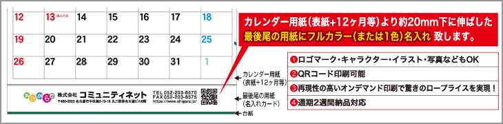 カードに名入れ