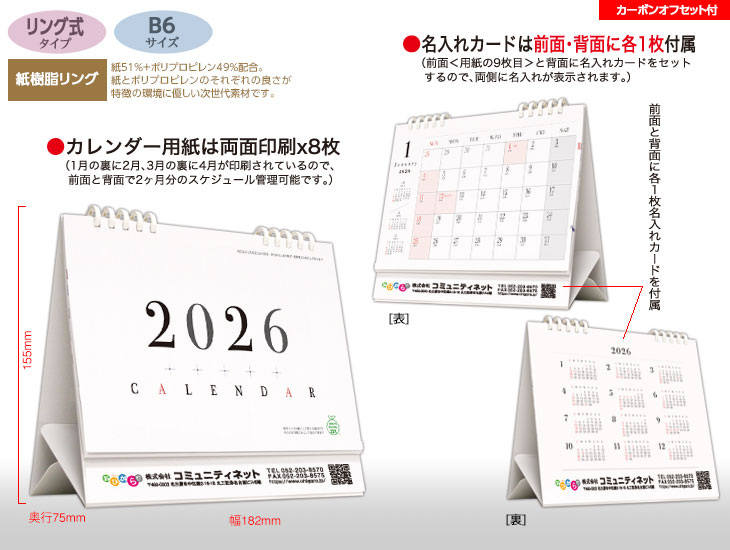 5連エコ紙プラリング スタンダード