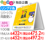 カラーリング式(7つ道具)