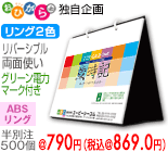 カラーリング式(歳時記)