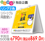 カラーリング式(7つ道具)
