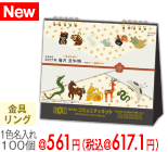 Wリング式 (毎月ちょこっと豆知識)