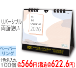 ペーパーリング式ラージ（スリーカラー）