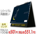 Wリング式 (月の満ち欠け)