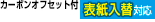 表紙入替対応