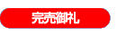 納期