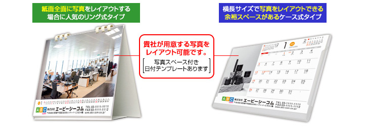 写真配置