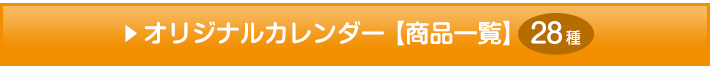 商品一覧