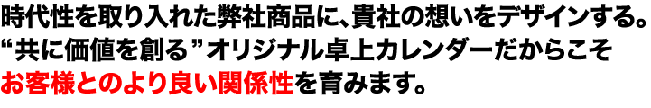 共感マーケティングツール