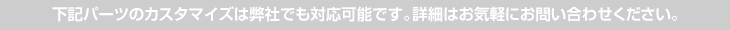お気軽に