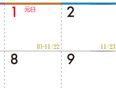 旧暦