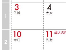 週番号（ISO方式）