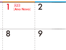 ポルトガル語表記