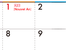 フランス語表記