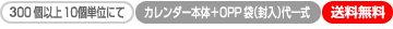 送料無料