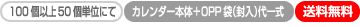 送料無料
