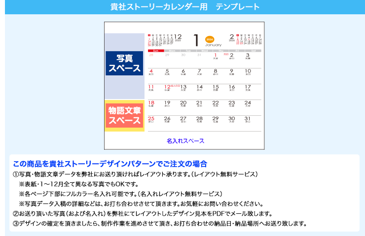 貴社ストーリー