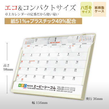 DM紙プラタイプ