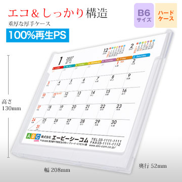 B6再生ハード