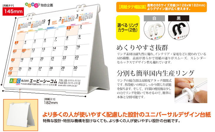 スタイリッシュリング式