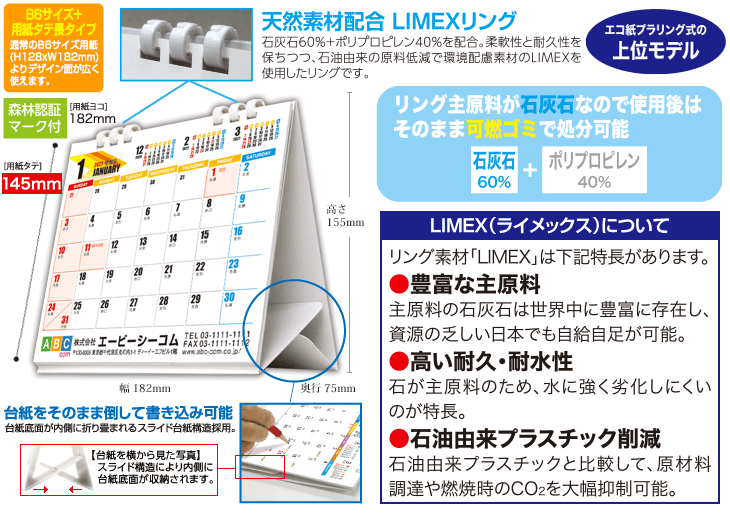 エコ紙プラリング式