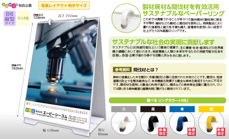 選べる台紙