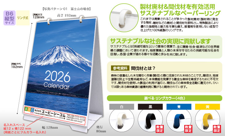 選べる台紙