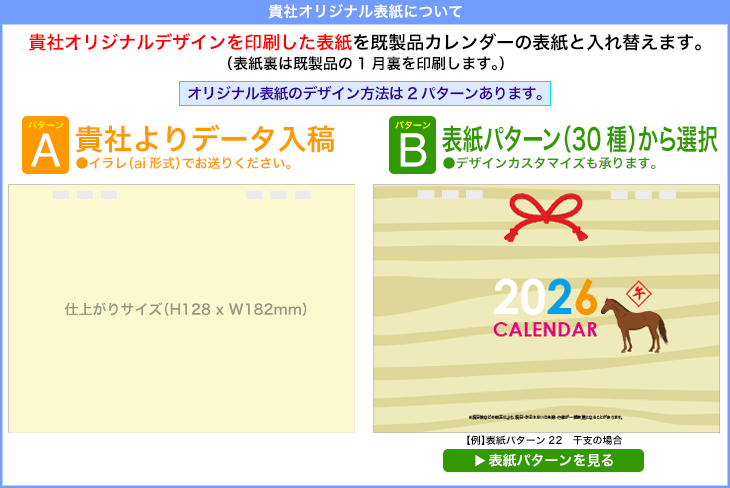 表紙について